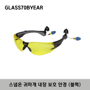 GLASS70BYEAR Safety Glasses with Built-in Ear Plugs (Black Frame/ Amber Lens) 스냅온 귀마개 내장 보호 안경 (블랙 프레임 / 노란색 클리어 렌즈)