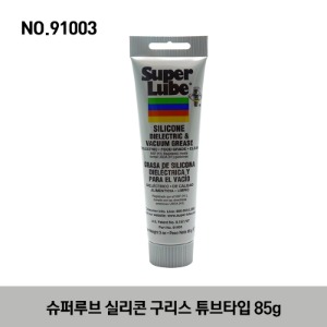 Super Lube Part No.91003 SILICONE DIELECTRIC Grease 슈퍼루브 실리콘 구리스 튜브타입 91003 (85g)