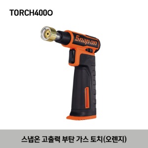 TORCH400O High-Power Butane Gas Torch (Orange) 스냅온 고출력 부탄 가스 토치 (오렌지)