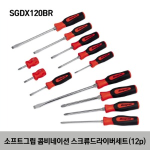 SGDX120BR Instinct® Soft Grip Combination Screwdriver Set (Red) (12pcs) 스냅온 소프트그립 콤비네이션 스크류드라이브 세트 (레드) (12pcs) SHDP22IRR, SGDP31IRBR, SGDP42IRBR, SGDP62IRBR, SGDP63IRBR, SGDP64IRBR, SHD1R, SGD2BR, SGD4BR, SGD6BR, SGD8BR 외