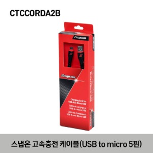 CTCCORDA2B USB Cord Set A-to-B Connection 스냅온 고속 충전 케이블 (USB to Micro-USB)