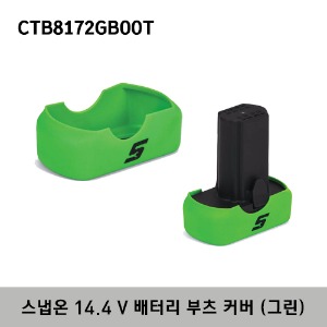 CTB8172GBOOT 14.4 V Battery Boot (Green) 스냅온 14.4 V 배터리 부츠 커버 (그린) / 대응모델 : CTB8172, CTB8174 배터리 시리즈