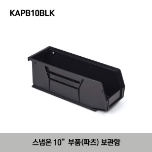 KAPB10BLK 10&quot; Plastic Parts Bin (Black) 스냅온 부품(파츠) 보관함