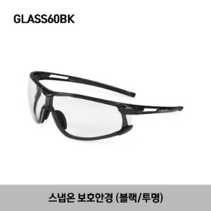 GLASS60BK Safety Glasses (Black) 스냅온 보호 안경 (블랙)