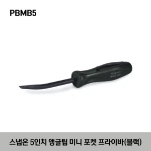 PBMB5 5&quot; Angle Tip Mini Pocket Prybar (Black) 스냅온 5인치 (125mm) 앵글팁 미니 포켓 프라이바 (블랙)