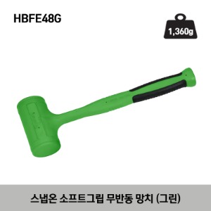 HBFE48G 48 oz Soft Grip Dead Blow Hammer (Green) 스냅온 소프트그립 무반동 망치 (그린) (1,360g)