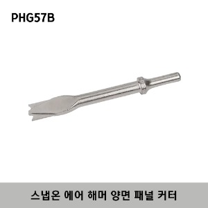 PHG57B Air Hammer Double-Bladed Panel Cutter 스냅온 에어 해머 양면 패널 커터