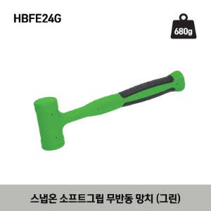 HBFE24G 24 oz Soft Grip Dead Blow Hammer (Green) 스냅온 소프트그립 무반동 망치 (그린) (680g)