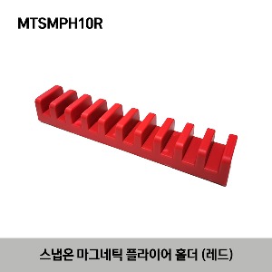 MTSMPH10R Magnetic Pliers Holder 319mm L X 60mm W x 48mm D 스냅온 마그네틱 플라이어 홀더 (레드)