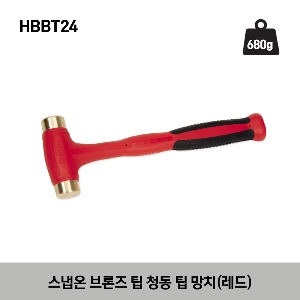 HBBT24 24-Ounce Bronze Tip Hammer 스냅온 24 oz (680 g) 브론즈 팁 청동 팁 해머 (망치)