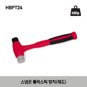 HBPT24 24 oz Plastic Tip Hammer 스냅온 플라스틱 해머(망치)
