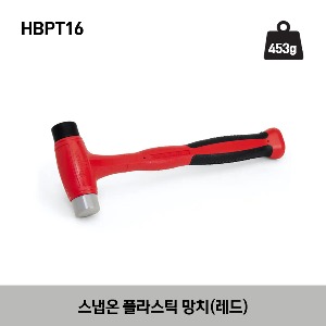 HBPT16 16 oz Plastic Tip Hammer 스냅온 플라스틱 해머(망치)