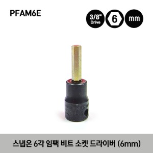 PFAM6E 3/8&quot; Drive Metric 6 mm Power Hex Bit Socket Driver 스냅온 3/8&quot; 드라이브 6각 임팩 비트 소켓 드라이버 (6mm)