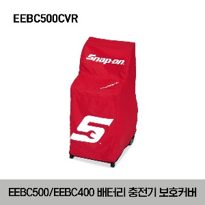 EEBC500CVR Battery Charger Plus™ Cover 스냅온 배터리 충전기 보호커버 (적용모델 : EEBC500 시리즈 / EEBC400 시리즈)