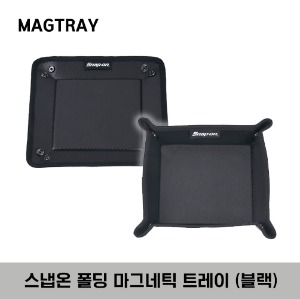 MAGTRAY Folding Magnetic Tray (Black) 스냅온 폴딩 마그네틱 트레이 (블랙)