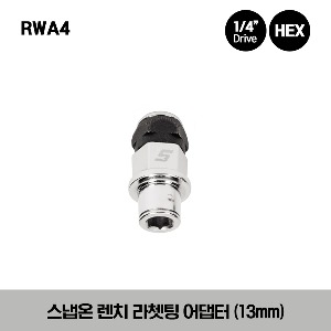 RWA4 1/4&quot; Drive Hex 13 mm Ratcheting Wrench Adaptor 스냅온 1/4&quot; 드라이버 헥사 렌치 라쳇팅 어댑터 (13mm)
