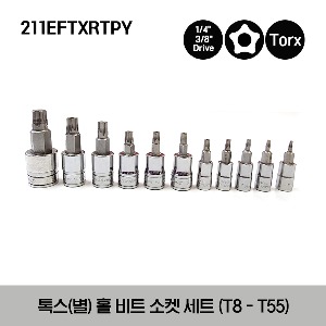 211EFTXRTPY Combination TORX® Plus Tamper Resistant Socket Set (T8-T55) (11 pcs) 스냅온 콤비네이션 톡스(별) 홀 비트 소켓 세트