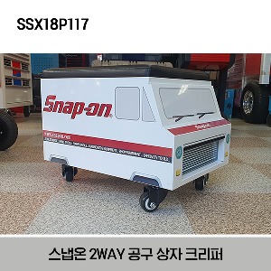 [6월입고예정] SSX18P117 Snap-on Creeper Roller Cabinet Seat With Drawers 스냅온 2WAY 공구 상자 크리퍼 (한정판매)