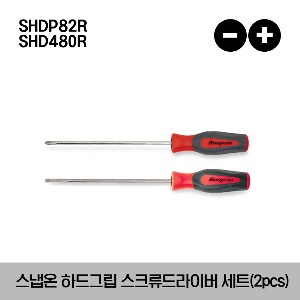 SHDP82R, SHD480R Instinct® Combination  Hard Grip Cabinet Screwdriver Set (Red) 스냅온 콤비네이션 하드그립 스크류드라이버 세트 (레드) (2pcs)