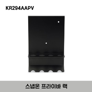 KR294AAPV Hang-on Prybar Rack (Textured Black) 스냅온 프라이바 랙
