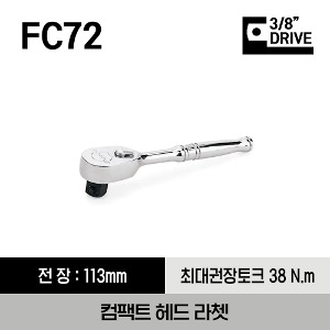 FC72 3/8&quot; Drive Dual 80® Technology Compact Head Ratchet 스냅온 3/8&quot;드라이브 듀얼 80 컴팩트 헤드 라쳇