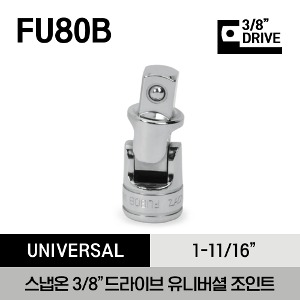 FU80B 3/8&quot; Drive 1-11/16&quot; Friction Ball Universal Joint 스냅온 3/8&quot; 드라이브 볼 유니버셜 조인트
