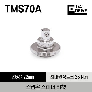 TMS70A 1/4&quot; Drive Spinner Ratchet 스냅온 1/4 드라이브 스피너 라쳇