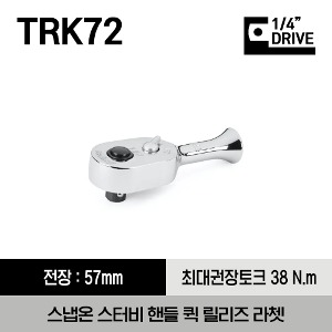 TRK72 1/4&quot; Drive Dual 80® Technology Stubby Handle Quick-Release Ratchet  스냅온 1/4” 듀얼 80 스터비 핸들 퀵 릴리즈 라쳇