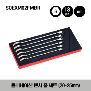 SOEXM02FMBR 12-Point Metric Flank Drive® Plus Combination Wrench Foam Set (20–25 mm) (6 pcs) 스냅온 프랭크 드라이브 플러스 콤비네이션 렌치 폼 세트 (20–25 mm) (6 pcs) SOEXM20, SOEXM21, SOEXM22, SOEXM23, SOEXM24, SOEXM25