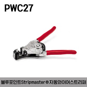 PWC27 Stripmaster® Automatic Wire Stripper (Blue-Point®) 스냅온 블루포인트 Stripmaster® 자동 와이어 스트리퍼