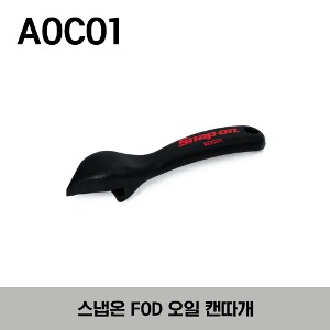 AOCO1 FOD Oil Can Opener  스냅온 FOD 오일 캔따개