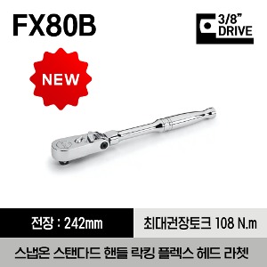 FX80B 3/8&quot; Drive Dual 80® Technology Standard Handle Locking Flex-Head Ratchet 스냅온 3/8” 드라이브 듀얼 80 스탠다드 핸들 락킹 플렉스 헤드 라쳇
