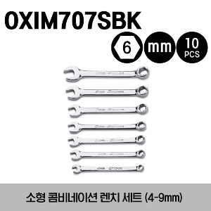 OXIM707SBK 6-Point Metric Flank Drive® Midget Combination Wrench Set 스냅온 6각 프랭크 드라이브 소형 콤비네이션 렌치 세트 (4-9 mm) (7 pcs) / OXIM4SB, OXIM5SB, OXIM55SB, OXIM6SB, OXIM7SB, OXIM8SB, OXIM9SB