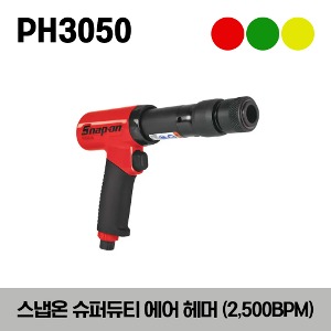 PH3050BR Super-Duty Air Hammer 스냅온 슈퍼듀티 에어 해머