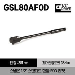 GSL80AFOD 1/2&quot; Drive Dual 80® Technology Long Handle FOD Ratchet (Black) 스냅온 1/2&quot;드라이브 롱 핸들 FOD 라쳇