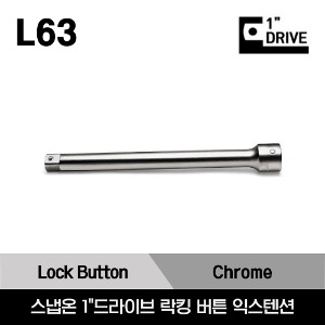 L63 1&quot;Drive 8&quot; Locking Button Extension 스냅온 1&quot;드라이브 락킹 버튼 익스텐션/L63