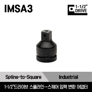 IMSA3 Spline-To-Square Impact Adaptor 스냅온 1-1/2&quot;드라이브 스플라인→스퀘어 임펙 변환 어댑터/IMSA3