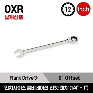 OXR 12-Point SAE 0° Offset Ratcheting Combination Wrench 스냅온 12각 0°오프셋 인치사이즈  콤비네이션 라쳇 렌치(1/4-1&quot;)/OXR8A, OXR10A, OXR12A, OXR14A, OXR16A, OXR18A, OXR20A, OXR22A, OXR24A, OXR26A, OXR28A, OXR30A, OXR32A
