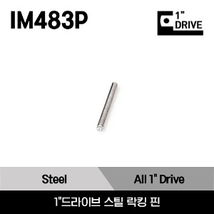 IM483P Steel Locking Pin 스냅온 1&quot;드라이브 스틸 락킹 핀/IM483P
