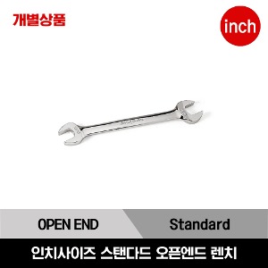 VO SAE Open-End Wrench 스냅온 인치사이즈 스탠다드 오픈엔드 렌치(3/16-1/4&quot; - 11/16-3/4&quot;)/VO68, VO810B, VO1012B, VO1214B, VO1416B, VO1618B, VO1820B, VO2022B, VO2024B, VO2224B