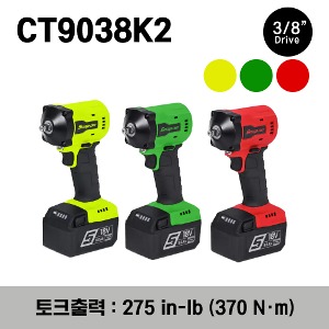 CT9038K2 18 V 3/8&quot; Drive MonsterLithium Stubby Cordless Impact Wrench Kit (Red/Green/Hi-Viz) 스냅온 18V 3/8” 드라이브 몬스터리튬 스터비 무선 임팩 렌치 키트 (레드/그린/옐로우) (CT9038K2, CT9038GK2, CT9038HVK2)