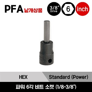 PFA 3/8&quot; Drive SAE Power Hex Socket Driver 스냅온 3/8&quot; 인치사이즈 파워 6각 비트 소켓 (1/8-3/8&quot;) / PFA4E, PFA4.5E, PFA5E, PFA6E, PFA7E, PFA8E, PFA10E, PFA12E
