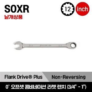 SOXR 12-Point SAE Flank Drive® Plus 0° Offset Non-Reversing Ratcheting Combination Wrench 스냅온 플랭크 플러스 12각 0° 오프셋 콤비네이션 라쳇 렌치 (3/4&quot;-1&quot;) / SOXR24A, SOXR26A, SOXR28A, SOXR30A, SOXR32A