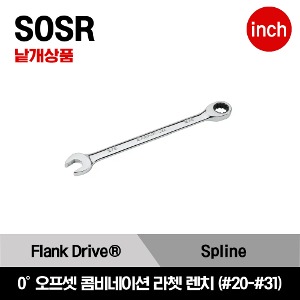 SOSR Flank Drive®  0° Offset Non-Reversible Ratcheting Combination Wrench 스냅온 프랭크 드라이브 0° 오프셋 라쳇 콤비네이션 렌치 (#20-#31) /SOSR20, SOSR22, SOSR24, SOSR26, SOSR28, SOSR30, SOSR32