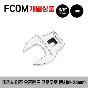 FCOM 3/8&quot; Drive Metric Open End Crowfoot Wrench 스냅온 3/8&quot; 드라이브 미리사이즈 오픈 엔드 크로우풋 렌치 (9-24mm) (FCOM9A, FCOM10A, FCOM11A, FCOM12A, FCOM13A, FCOM14A, FCOM15A, FCOM16A, FCOM17A, FCOM18A, FCOM19A, FCOM20A, FCOM21A, FCOM22A, FCOM24A)