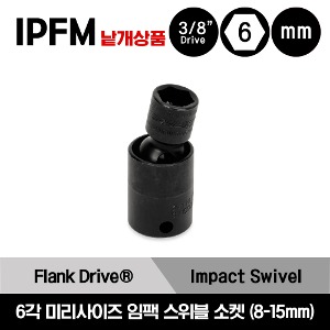 IPFM 3/8&quot; Drive 6-Point Metric Flank Drive® Shallow Swivel Impact Socket 스냅온 3/8&quot; 드라이브 미리사이즈 6각 임팩 스위블 소켓(8-15mm) /IPFM8C, IPFM9C, IPFM10C, IPFM11C, IPFM12C, IPFM13C, IPFM14C, IPFM15C