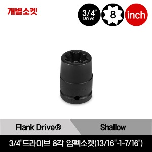 IMD 3/4&quot;Drive 8-Point SAE Flank Drive® Shallow Impact Socket 스냅온 3/4&quot;드라이브 8각 인치사이즈 임펙소켓(13/16&quot;-1-7/16&quot;)/IMDS626, IMDS628, IMDS630, IMDS632, IMDS634, IMDS636, IMDS638, IMDS640, IMDS642, IMDS646