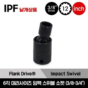 IPF 3/8&quot; Drive 6-Point SAE Flank Drive® Shallow Swivel Impact Socket 스냅온 3/8&quot; 드라이브 인치사이즈 6각 임팩 스위블 소켓(3/8-3/4&quot;) /IPF12C, IPF14C, IPF16C, IPF18C, IPF20C, IPF22C, IPF24C