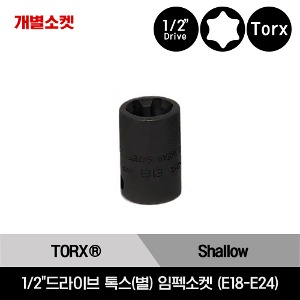 IMSLE 1/2&quot; Drive TORX® Shallow Impact Socket 스냅온 1/2&quot;드라이브 톡스(별) 스탠다드 임펙소켓 (E18-E24) /IMSLE180, IMSLE200, IMSLE240