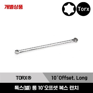 XLE TORX®  Long 10° Offset Box Wrench 스냅온 톡스(별) 롱 10°오프셋 복스 렌치(E5-E6 - E18-E20) / XLE56, XLE78, XLE1012A, XLE1416, XLE1820
